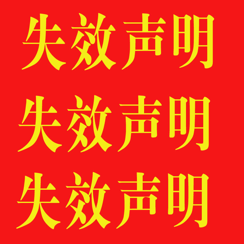 關(guān)于本站有內(nèi)容涉及“廣告法”“極限詞”“違禁詞”等錯(cuò)誤宣傳的失效聲明!